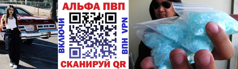 где купить наркотик Кировград Alpha PVP крисы CK
