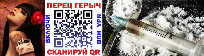 ГЕРОИН хмурый  Кировград 