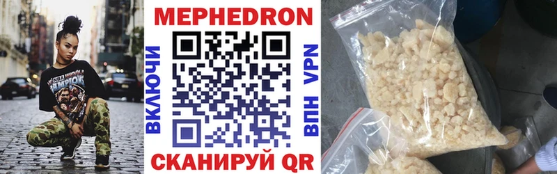 Мефедрон кристаллы Кировград